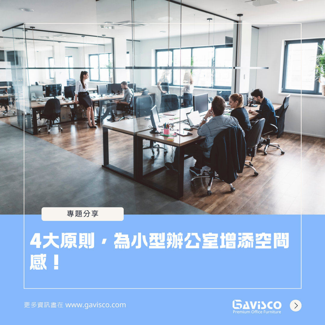 4 Space Optimization Strategies for Small Hong Kong Offices