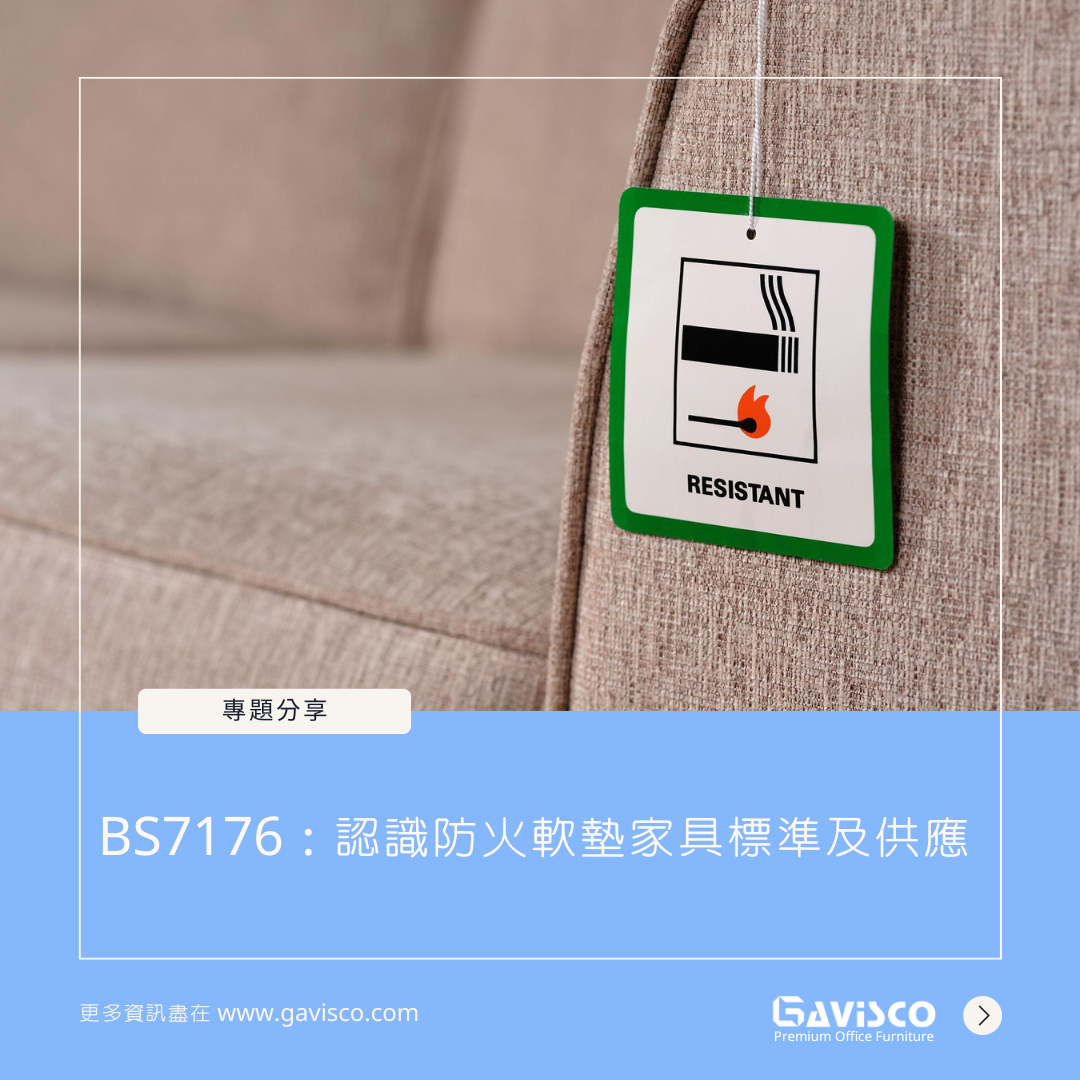 BS7176: Ensuring Fire Safety in Upholstered Furniture - Gavisco Office Furniture