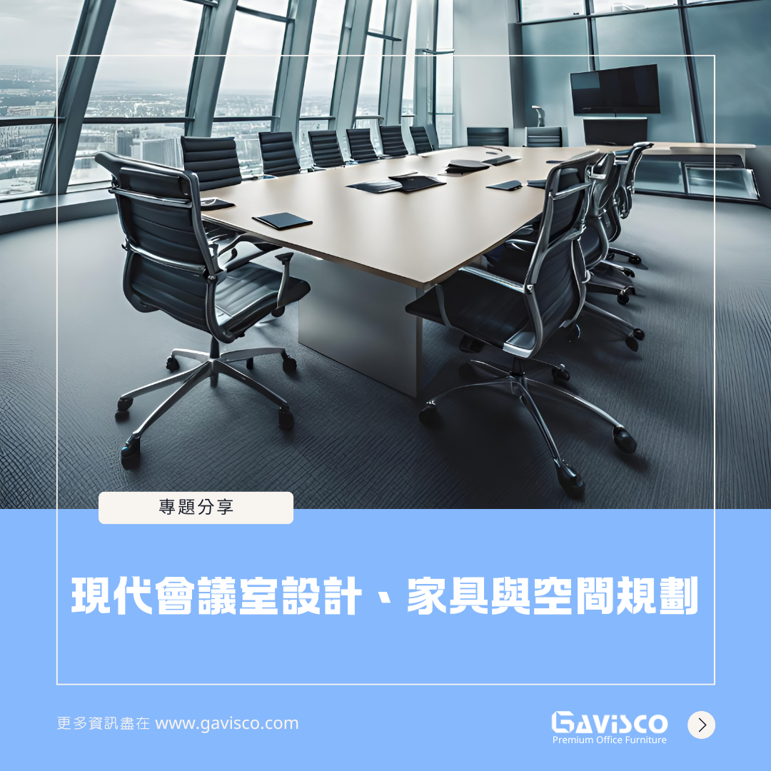Modern Office Conference Meeting Room Furniture and Space Planning