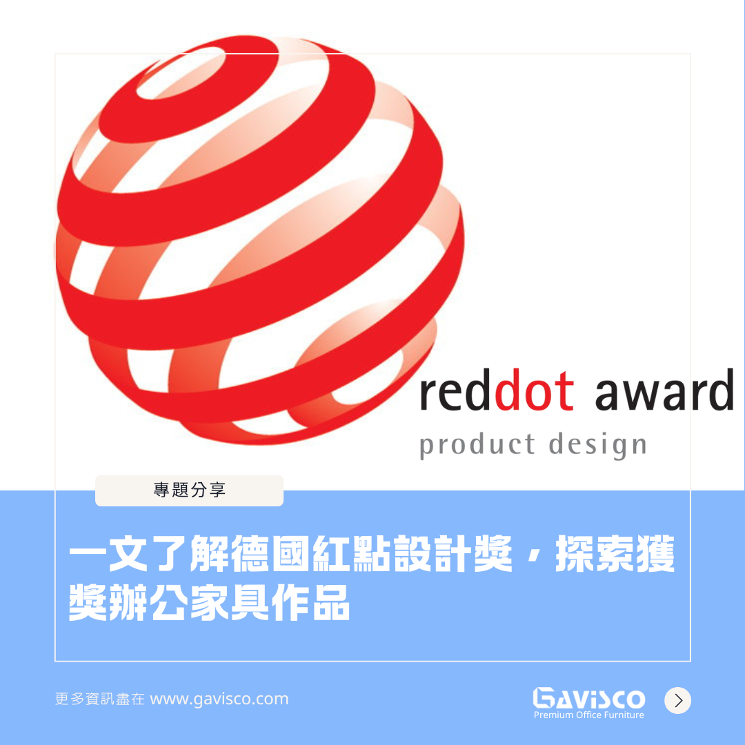 The Red Dot Design AwardWinning Furniture in Gavisco