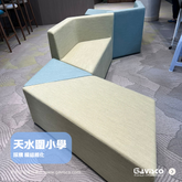 Tin Shui Wai Primary School Library Modular Sofa Showcase