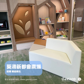 Kwai Chung Metroplaza Modular Sofa Showcase