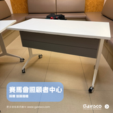 Sebo Folding Table Showcase