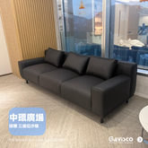 Daintree Three Seater Sofa Showcase