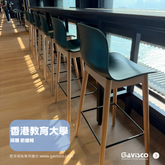 EduHK High Barstool Showcase
