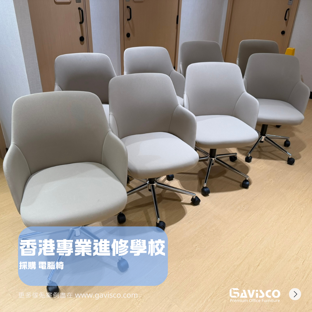 HKCT Belle Swivel Meeting Chair Showcase – Gavisco 香港辦公室傢俬