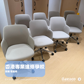 HKCT Belle Swivel Meeting Chair Showcase