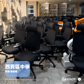 School Bulk Purchase Office Chair Showcase