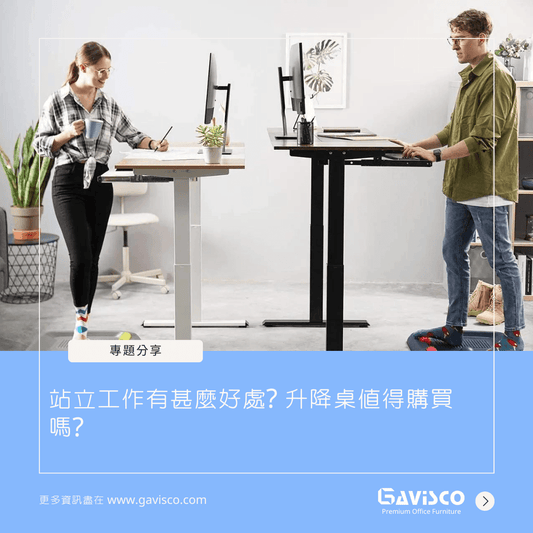 Are Standing At Work Good for You? Are Standing Desks Worth It? - Gavisco Office Furniture