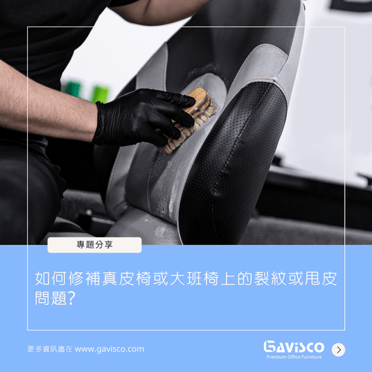 Restoring the Elegance: Repairing Tears and Scratches in a Leather Chair - Gavisco Office Furniture