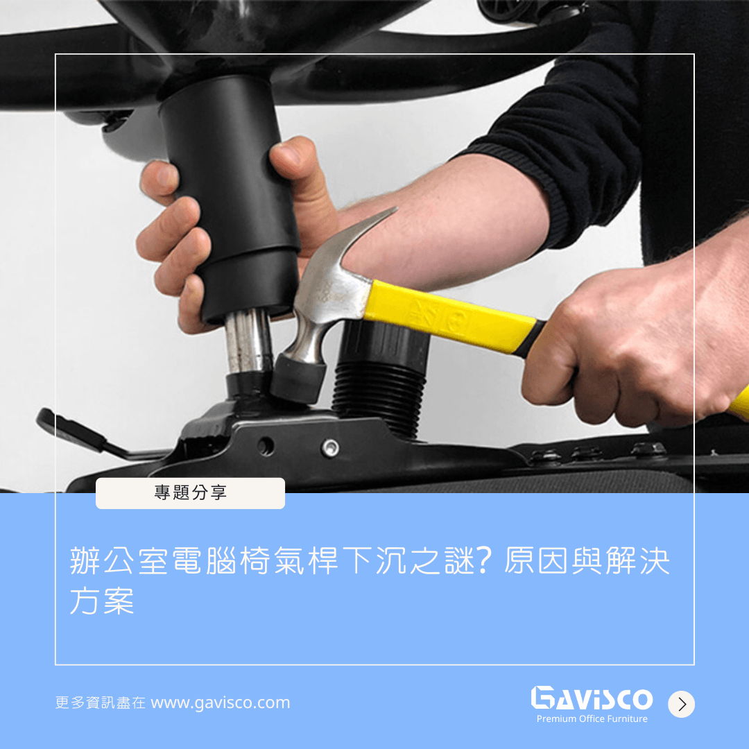 Understanding the Mystery of Gas Lift Sinking Office Chair: Causes and Solutions - Gavisco Office Furniture
