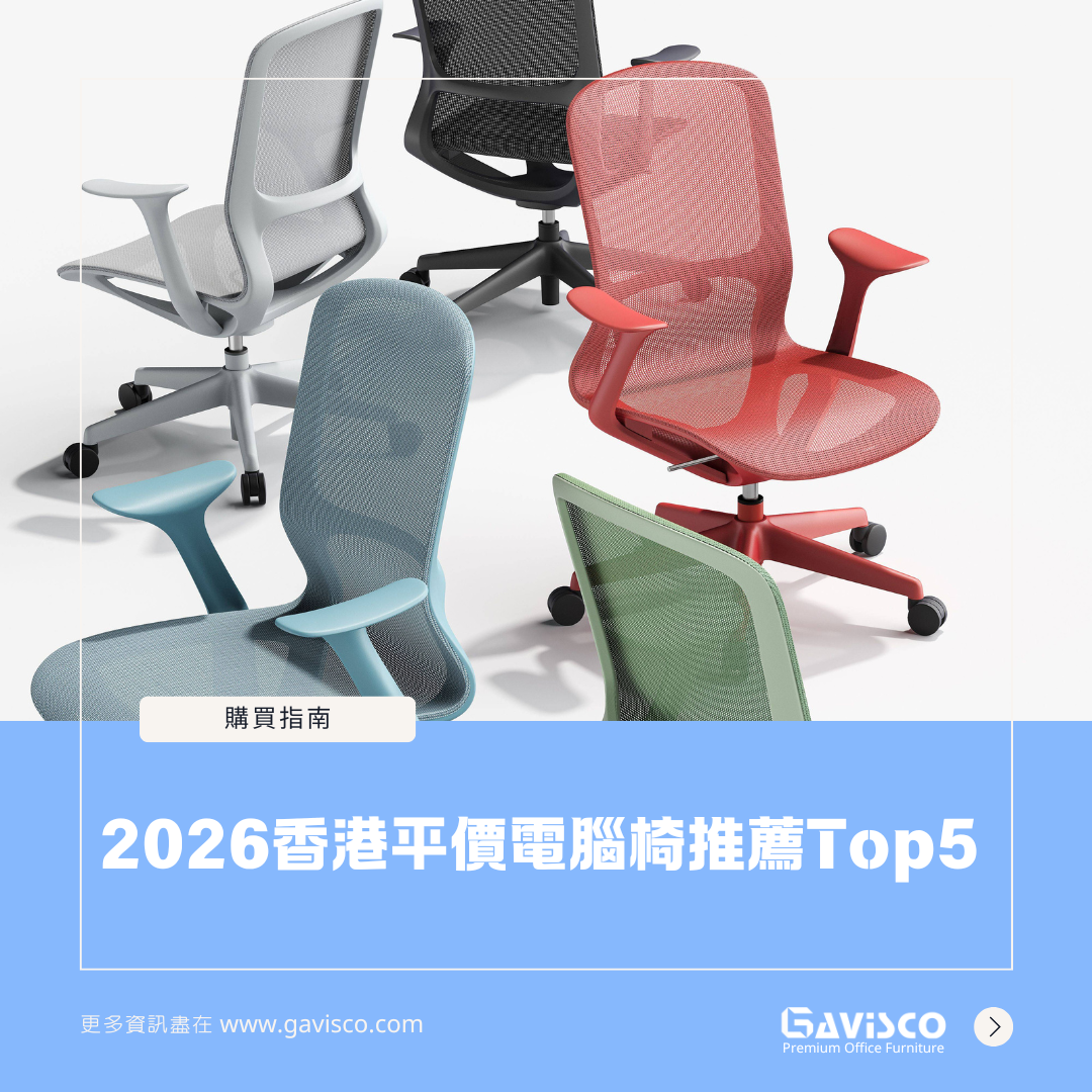 2026 Top5 Best Price Ergonomic Office Chair in Hong Kong