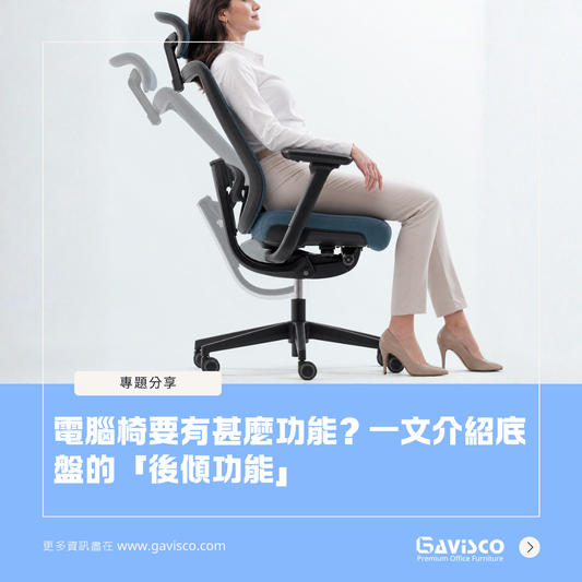 A Complete Guide to Office Chair Tilt Mechanisms and Recline Functions