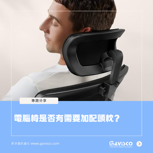 Are Headrests in Office Chairs Comfort Companions or Unnecessary Additions?