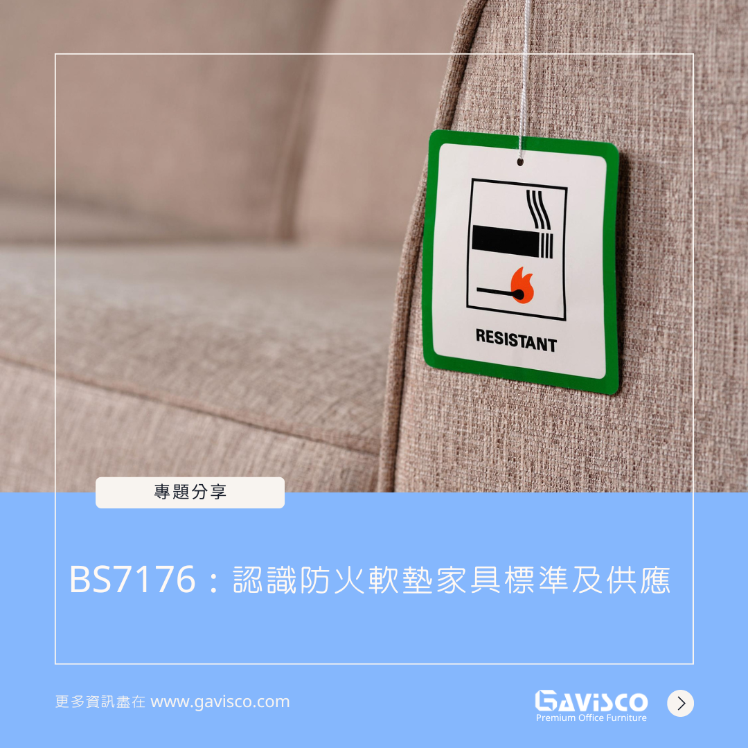 BS7176: Ensuring Fire Safety in Upholstered Furniture