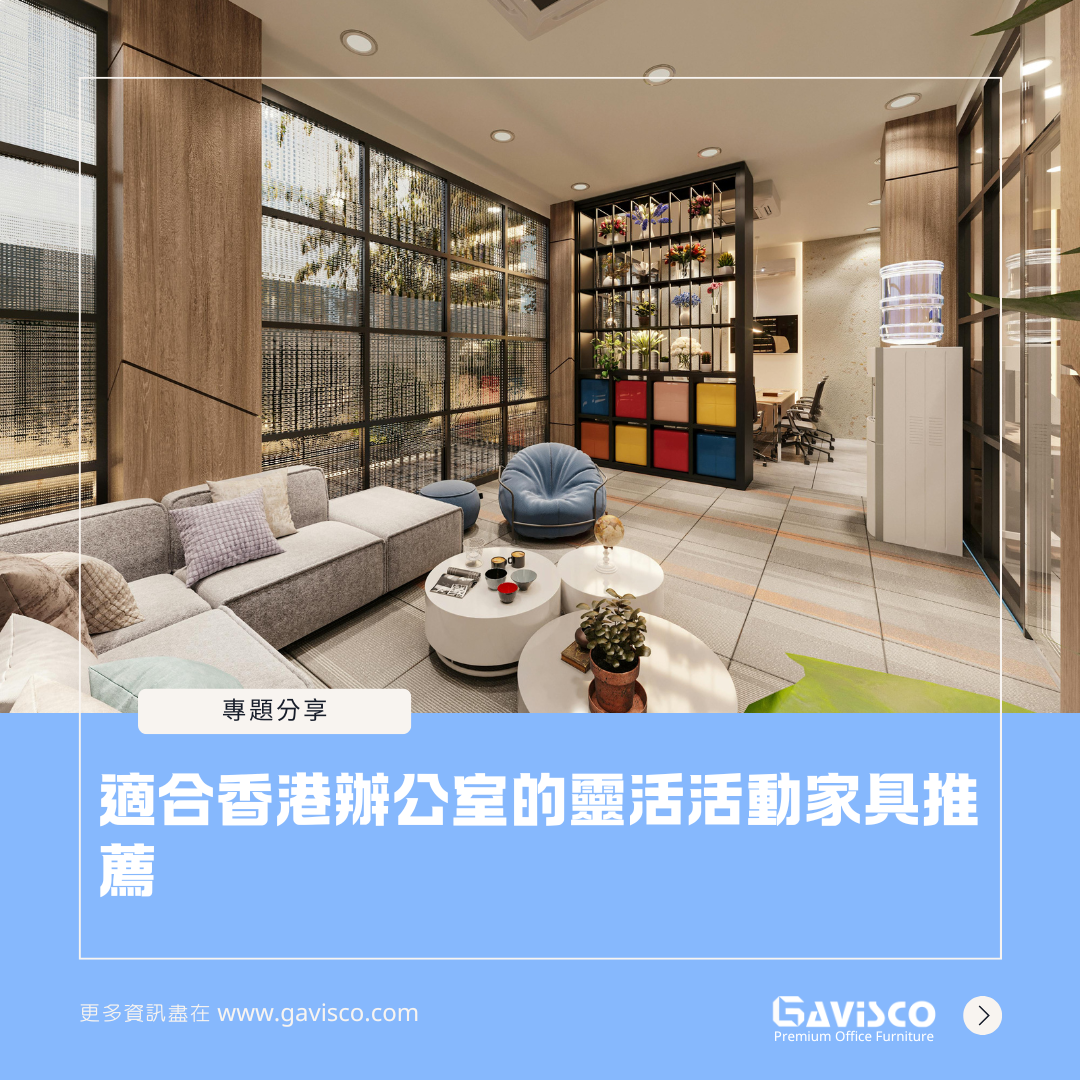 Flexible Loose Furniture for Hong Kong Offices