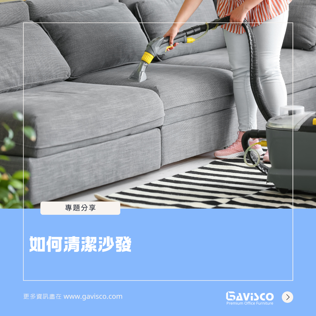 How to Clean Your Sofa: Step-by-Step Guide