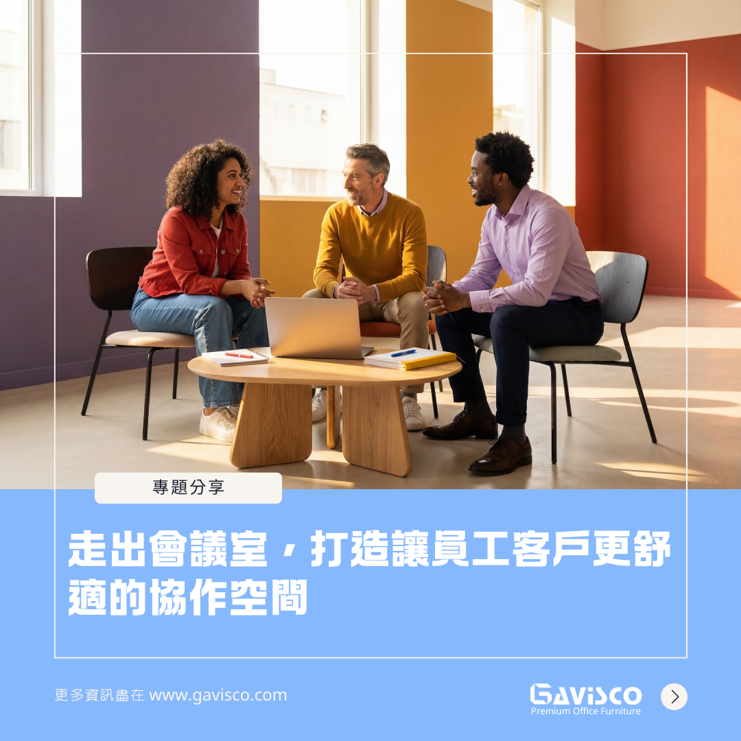 Modern Conference: Create a New Collaborative Space
