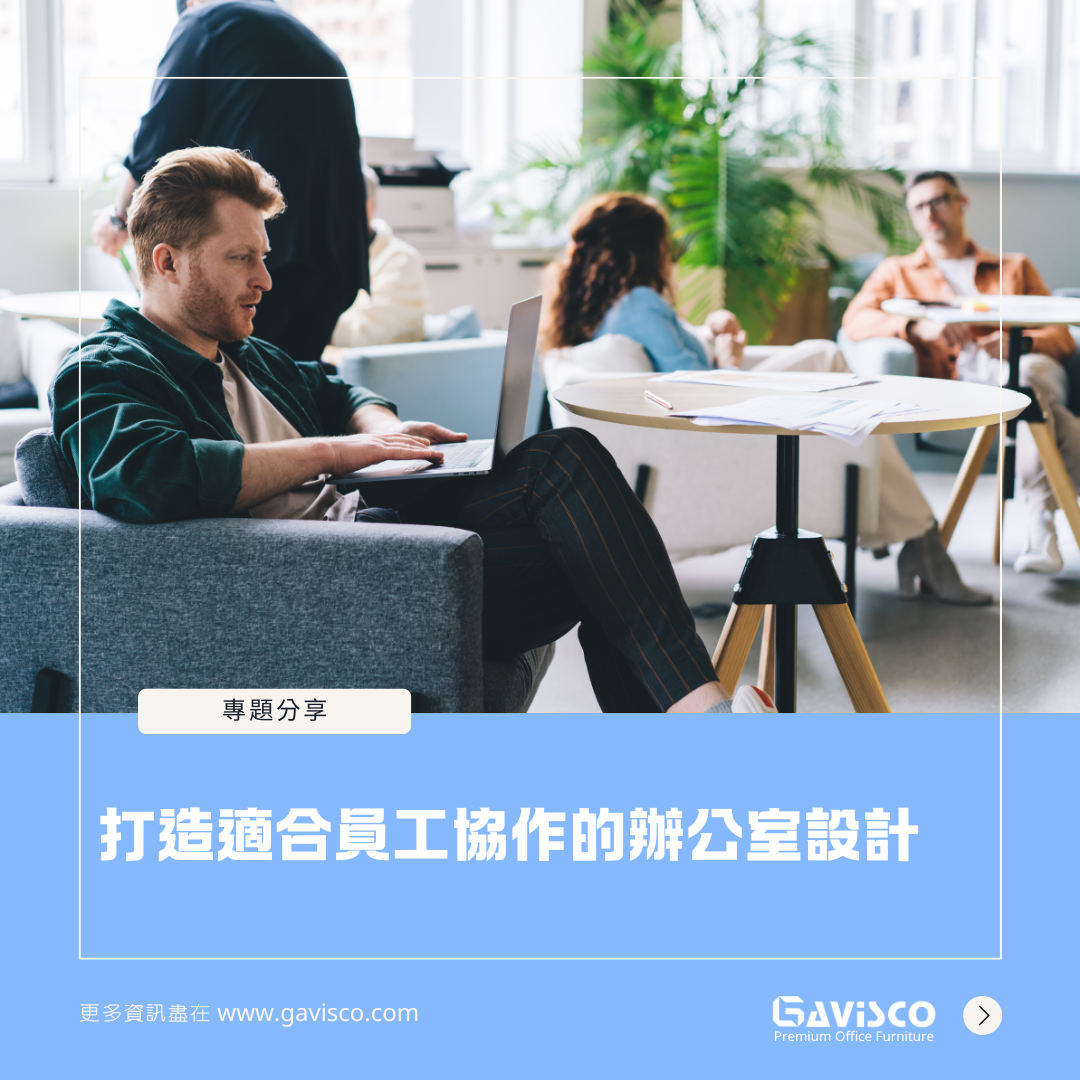 Creating a Collaborative Community at Work
