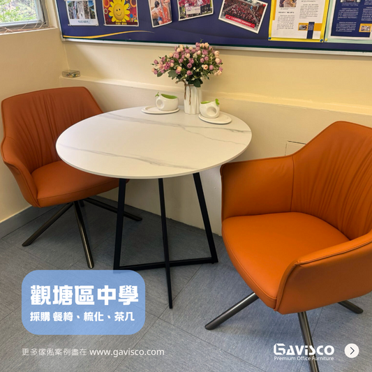 Kwun Tong Secondary School Lounge Furniture Showcase