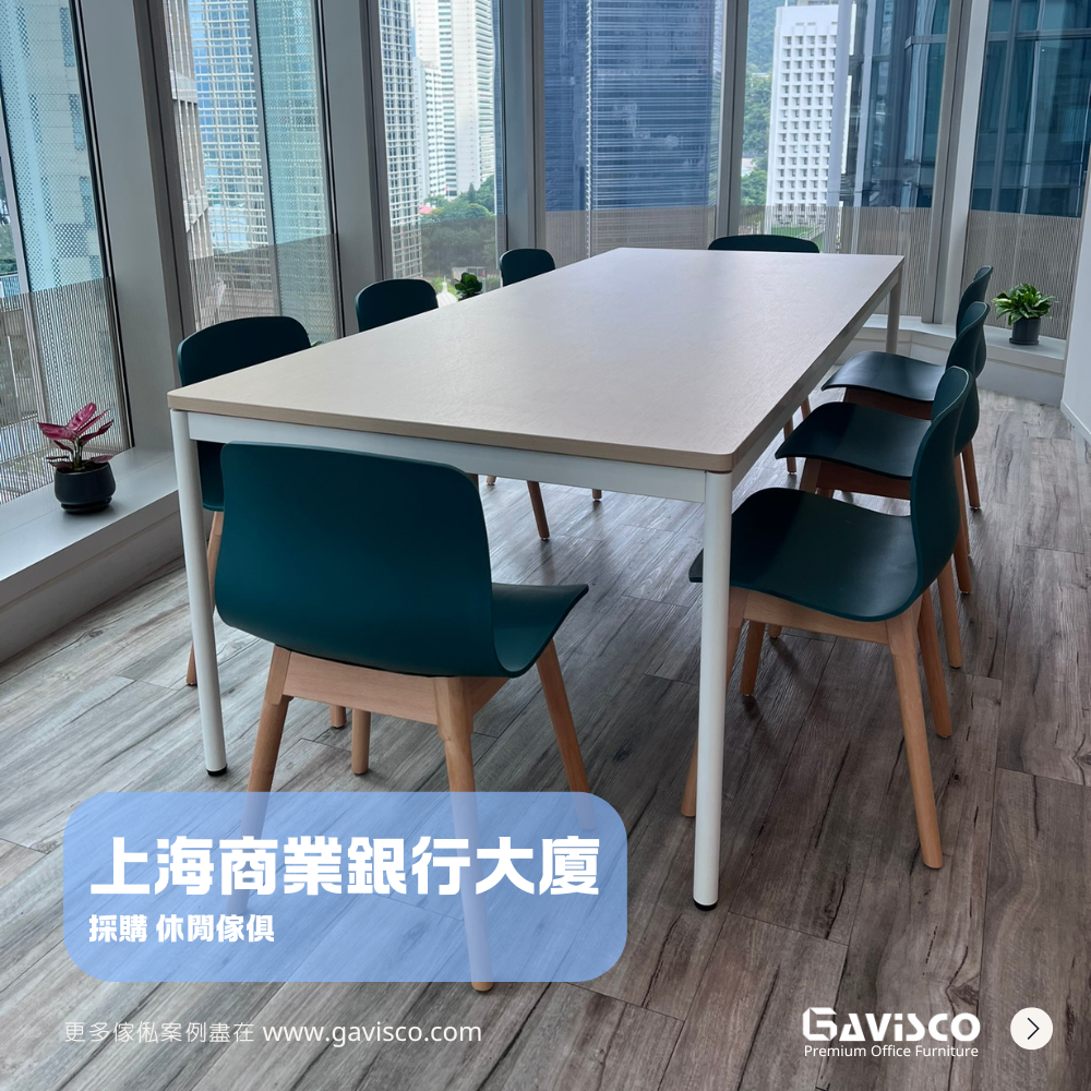 Shanghai Commercial Bank Tower Lounge Furniture Showcase