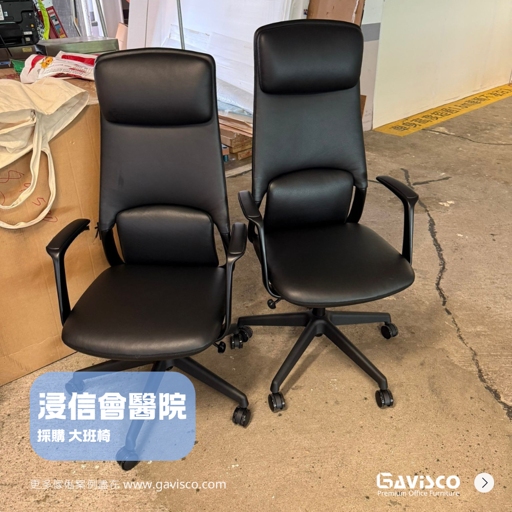 Baptist Hospital Libra Genuine Leather Executive Chair Showcase