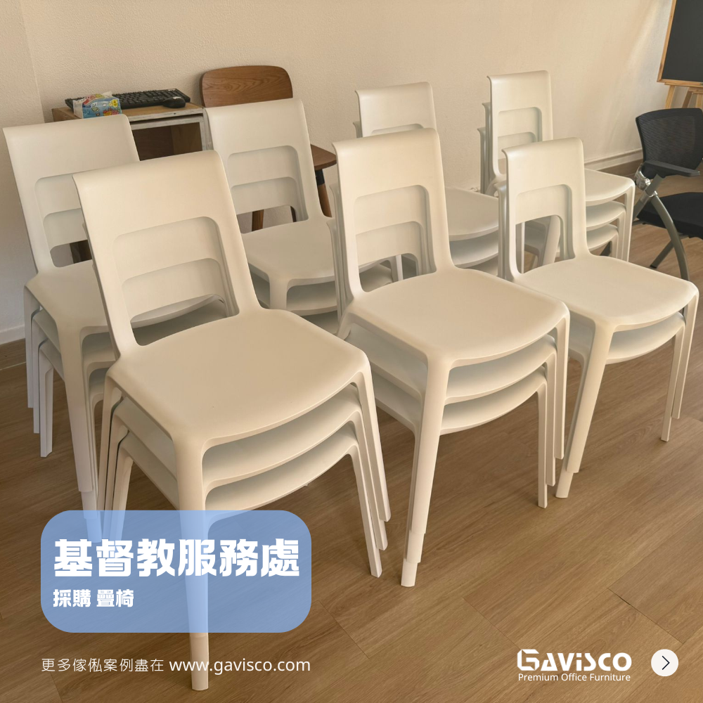 Callista Plastic Stackable Chair Showcase