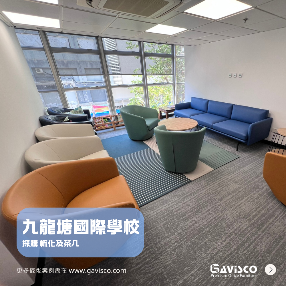 Kowloon Tong International School Lounge Furniture Showcase