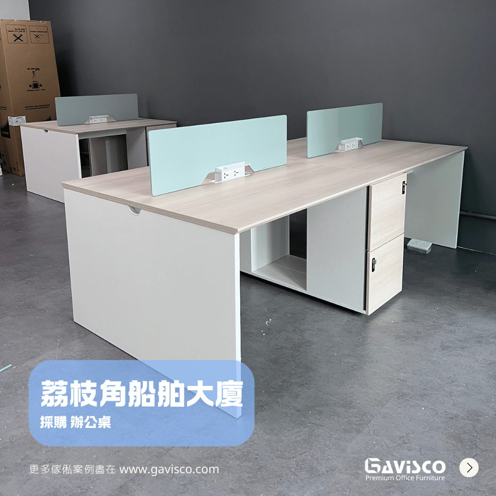 Lai Chi Kok China Shipbuilding Tower - Gavisco Office Furniture