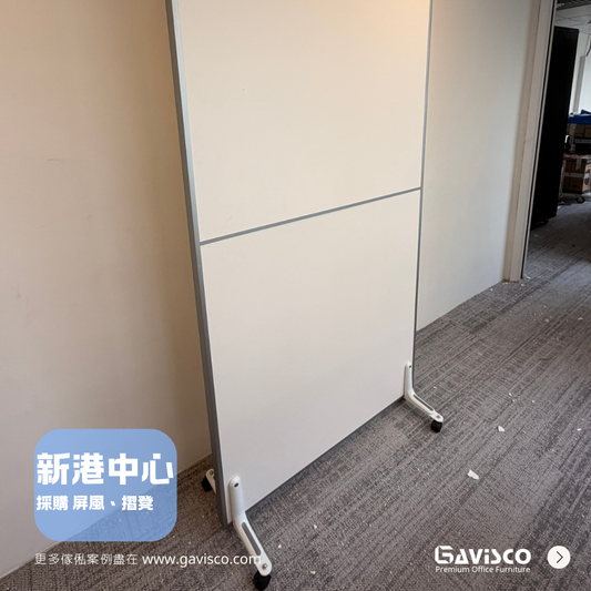 Mobi Mobile Divider Partition Panel Showcase
